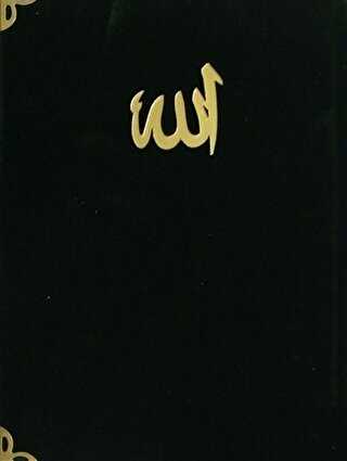 Yasin-i Şerif Çanta Boy, Kod: 185 - Seda Yayınları