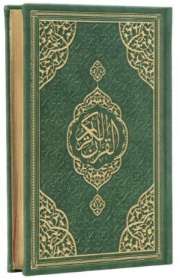 Çanta Boy Medine Hatlı Arapça Kenar Yaldızlı Termo Deri Kuran-ı Kerim - 1