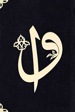 Çanta Boy Süet Mealli Yasin Cüzü Siyah, Elifli-Vavlı - Hayrat Neşriyat