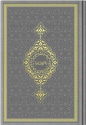 Çanta Boy Termo Deri Kuran-ı Kerim Gri, Mühürlü - Hayrat Neşriyat