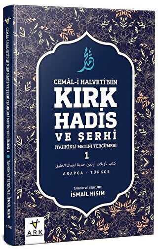 Cemal-i Halvetti`nin Kırk Hadis ve Şerhi - ARK Kitapları