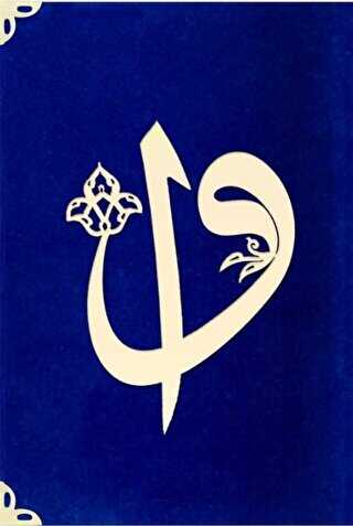 Cep Boy Süet Mealli Yasin Cüzü Elifli Vavlı-k.Mavi - Hayrat Neşriyat