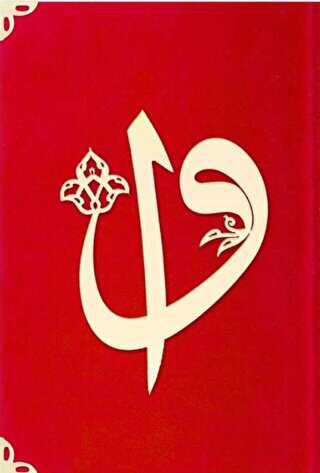 Cep Boy Süet Mealli Yasin Cüzü Elifli Vavlı-Kırmızı - Hayrat Neşriyat