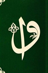 Cep Boy Süet Mealli Yasin Cüzü Elifli Vavlı-Yeşil - Hayrat Neşriyat