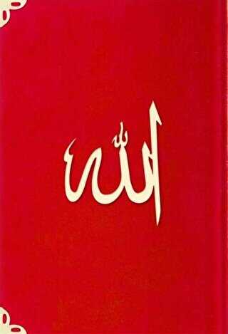 Cep Boy Süet Mealli Yasin Cüzü Lafzatullah-Kırmızı - 1