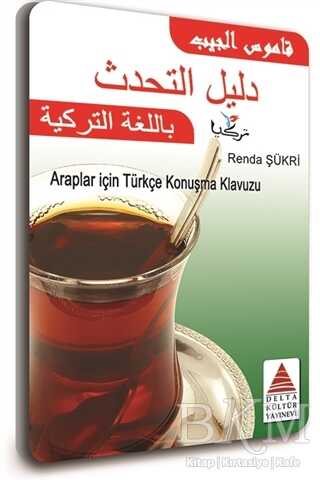 Cepte Araplar İçin Türkçe Konuşma Kılavuzu - 1