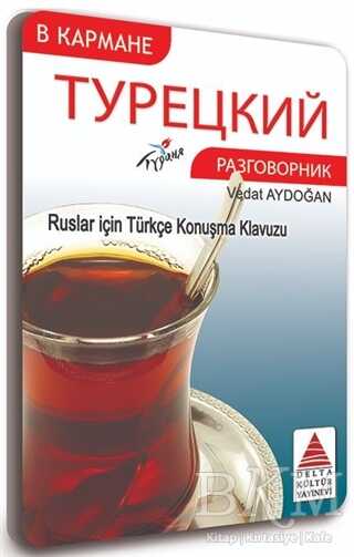 Cepte Ruslar İçin Türkçe Konuşma Kılavuzu - Delta Kültür Yayınevi