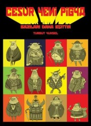 Cesur Yeni Pigya - Komikşeyler Yayıncılık