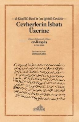 Cevherlerin İsbatı Üzerine - 1