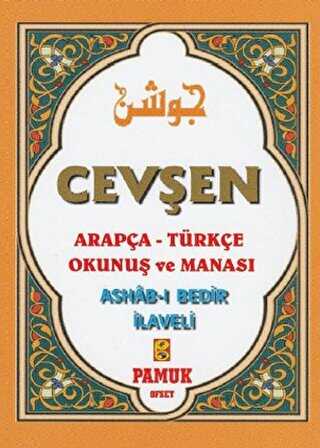 Cevşen Arapça-Türkçe Okunuş ve Manası Dua-201 - 1