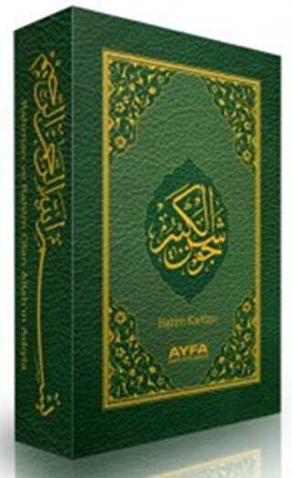 Cevşen Ül Kebir Hatim Kartları Ayfa-036 - Ayfa Basın Yayın