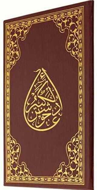 Cevşenü’l- Kebir Rahle Boy - Hayrat Neşriyat