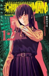Chainsaw Man 12. Cilt - Gerekli Şeyler Yayıncılık