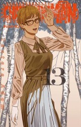 Chainsaw Man 13. Cilt - Gerekli Şeyler Yayıncılık