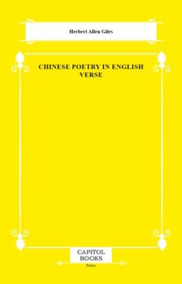 Chinese Poetry in English Verse - 1