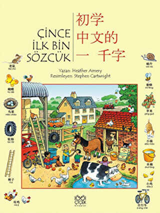 Çince İlk Bin Sözcük - 1001 Çiçek Kitaplar
