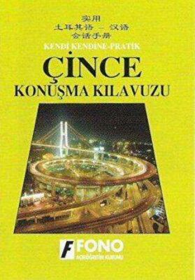 Çince Konuşma Kılavuzu kapağı