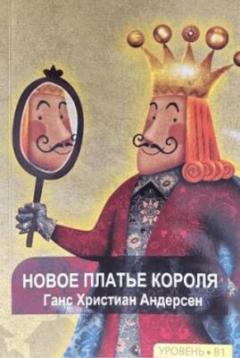 Rusça Hikaye Çıplak Kral - Sesli Hikaye - 1