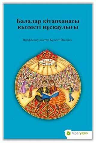 Çocuk Kütüphanesi Hizmetleri Kılavuzu Kazakça - Hiperlink Yayınları