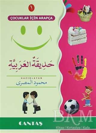 Çocuklar İçin Arapça 1 Hadikatu`l Arabiyye