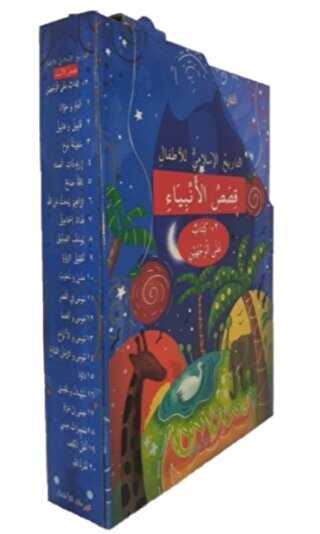 Çocuklar İçin İslam Tarihi Kısasul Enbiya Arapça Çevirmeli 20 Kitap Takım