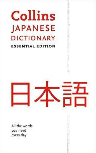 Collins Japanese Dictionary kapağı