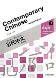 Contemporary Chinese 1 A Character Writing Workbook revised - Sinolingua