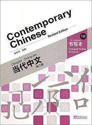 Contemporary Chinese 1 B Character Writing Workbook revised