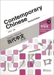 Contemporary Chinese 1 B Character Writing Workbook revised - Sinolingua