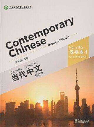 Contemporary Chinese 1 Character Book revised