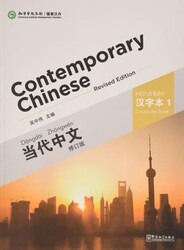 Contemporary Chinese 1 Character Book revised - Sinolingua