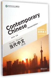 Contemporary Chinese 2 Character Book revised - Sinolingua