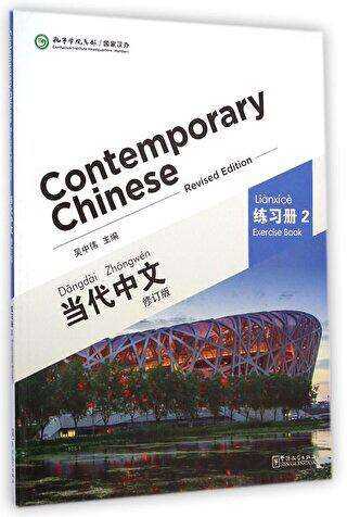 Contemporary Chinese 2 Exercise Book revised