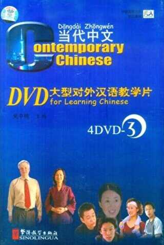 Contemporary Chinese 3 DVD Revised