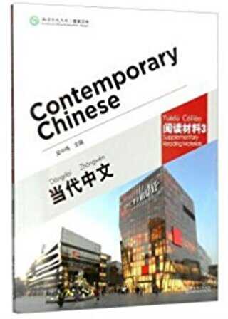 Contemporary Chinese 3 Reading Materials Revised