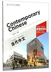 Contemporary Chinese 3 Reading Materials Revised - Sinolingua