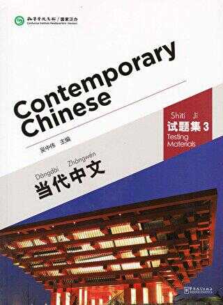 Contemporary Chinese 3 Testing Materials Revised