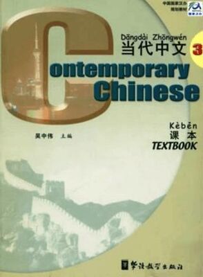 Contemporary Chinese 3 Textbook - 1