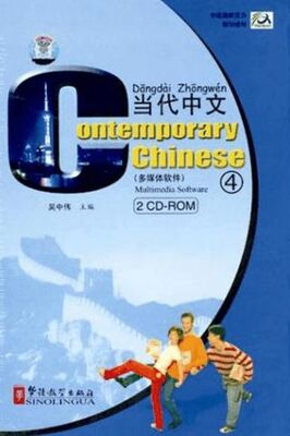 Contemporary Chinese 4 CD-ROM Revised - 1