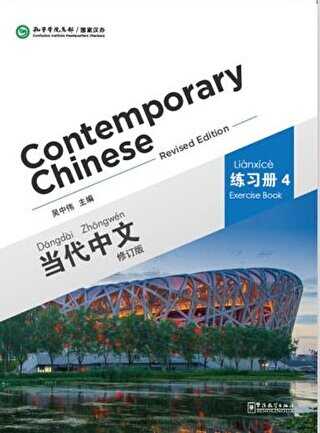 Contemporary Chinese 4 Exercise Book Revised