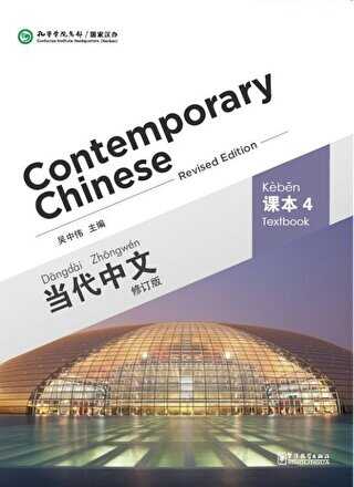 Contemporary Chinese 4 Revised