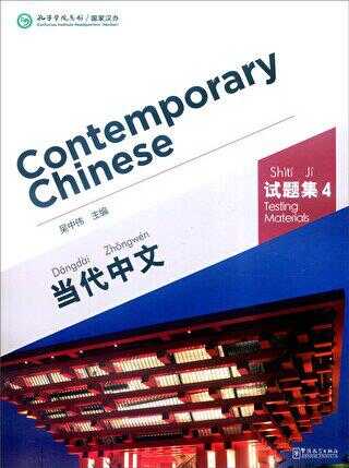 Contemporary Chinese 4 Testing Materials Revised