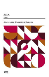 Çukur - Gece Kitaplığı