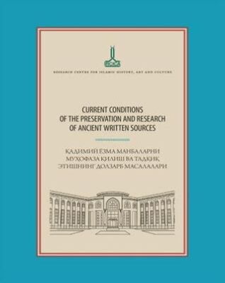 Current Conditions Of The Preservation And Research Of Ancient Written Sources - 1
