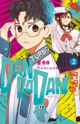 Dandadan 2. Cilt - Gerekli Şeyler Yayıncılık