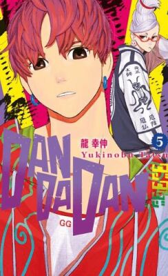 Dandadan 5. Cilt - 1