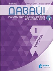 Davay! 1 A1 Uchebnik ?????! 1 A1 ??????? Rusça Ders Kitabı - Nüans Publishing