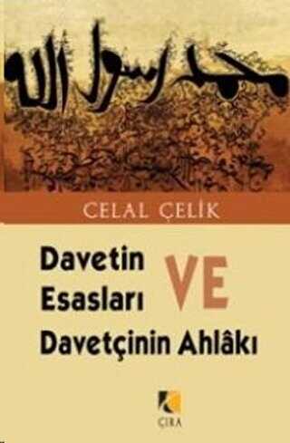 Davetin Esasları ve Davetçinin Ahlakı - Çıra Yayınları