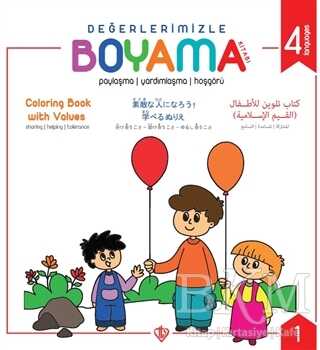 Değerlerimizle Boyama Kitabı 1 - Türkiye Diyanet Vakfı Yayınları