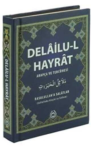 Delailu-l Hayrat Arapça ve Tercümesi
